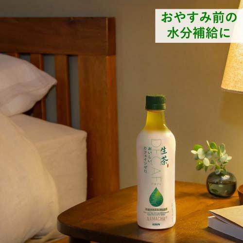 キリン 生茶 おいしいカフェインゼロ ( 430ml×24本入 )/ お茶 ペット