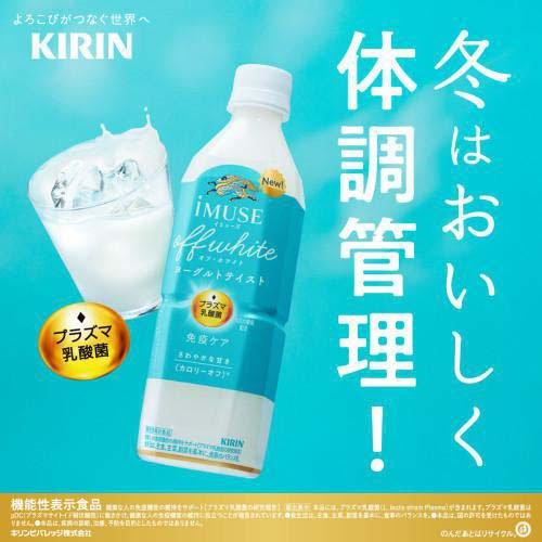 イミューズ オフ・ホワイト ヨーグルトテイスト プラズマ乳酸菌 機能性
