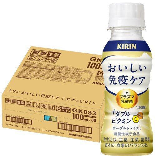 キリン おいしい免疫ケア +ダブルビタミン プラズマ乳酸菌 ( 100ml×30