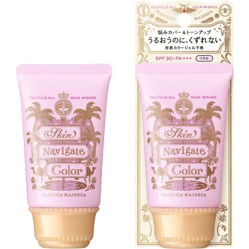 マジョリカ マジョルカ スキンナビゲートカラー ピンクラベンダー 化粧
