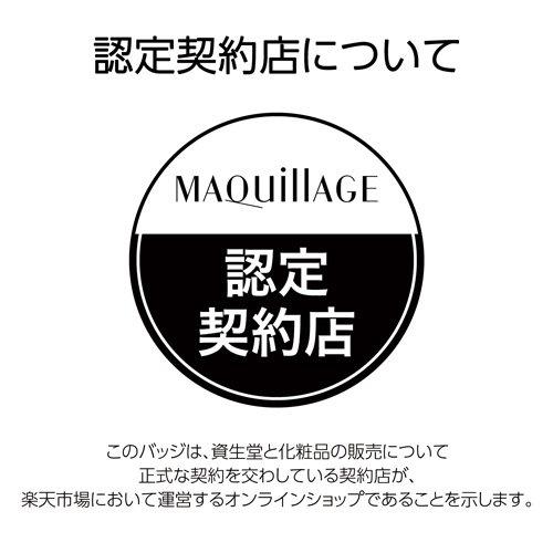 マキアージュ ドラマティックエッセンスリキッド ソフトベージュ マキアージュ ドラマティックエッセンスリキッド ソフトベージュ