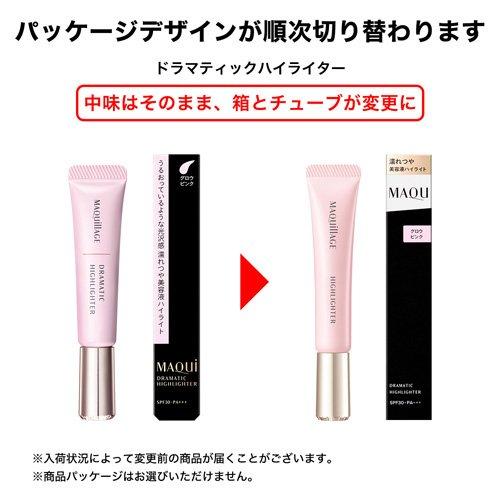 資生堂 マキアージュ ドラマティックハイライター ( 8g