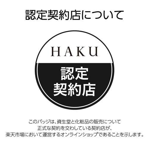 HAKU 美容サプリメント ( 90粒入 )/ HAKU ( 資生堂 )｜soukai｜02