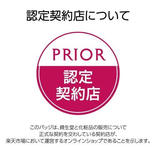 プリオール　3個セット　新品未使用品 資生堂 プリオール 全3色 ファンデーション PRIOR（プリオール