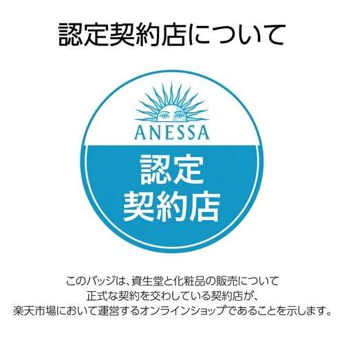アネッサ ブライトニングUV ジェル N ( 90g )/ : 爽快ドラッグ アネッサ ブライトニングUV ジェル N ( 90g )/ : 爽快ドラッグ