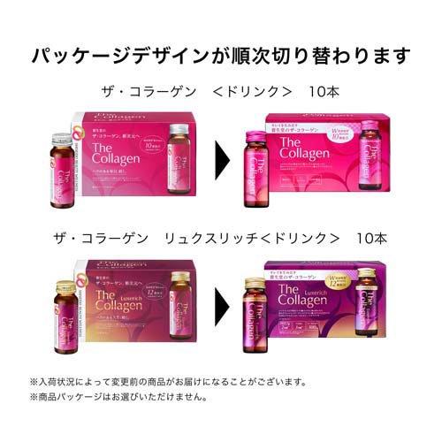 シュガーレディ　コラーゲンドリンク　定価500円　30本入り　定価の1/3 飲むコラ｜お惣菜など冷凍食品・調味料・無添加化粧品通販ならSL