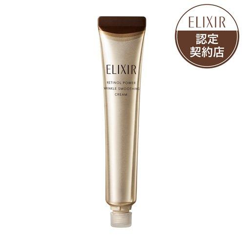 新発売エリクシールレチノパワーリンクルクリームba Lサイズ、つけかえ用セット レチノパワー リンクルクリーム ba L つけかえ用レフィル ( 22g