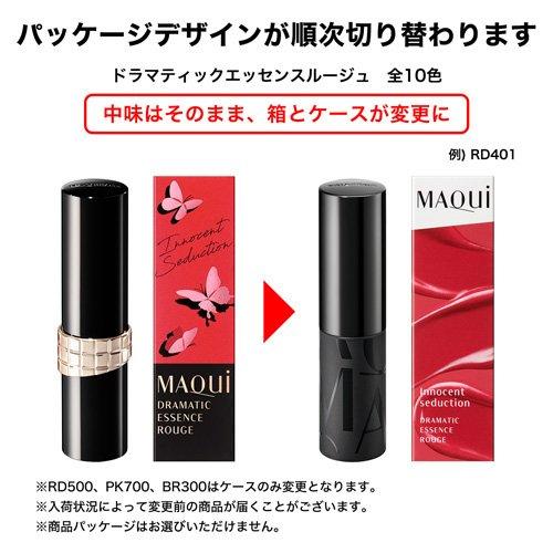 マキアージュ ドラマティックエッセンスルージュ PK700 飾らない主張