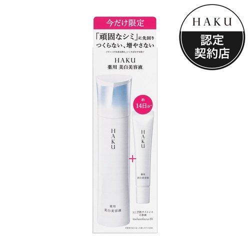 HAKU 4点セット 企画品)HAKU メラノフォーカスIV セット25 ( 1セット )/ HAKU(ハク