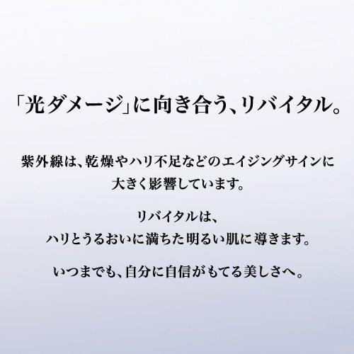 リバイタル デイエマルジョン a ( 40g )/ リバイタル(REVITAL リバイタル デイエマルジョン a ( 40g )/ リバイタル(REVITAL