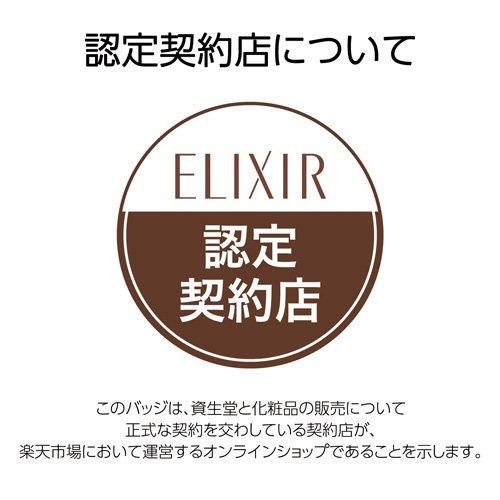 エリクシール スムースジェルウォッシュ 洗顔料 エイジングケア ( 105g