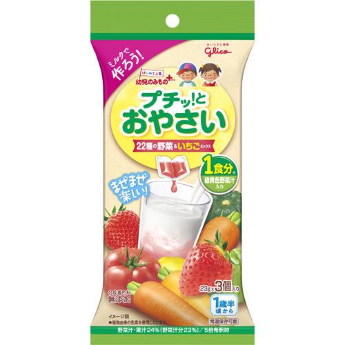 幼児のみもの プチッ とおやさい 22種の野菜 いちごミックス 23g 3個入 6セット 爽快ドラッグ 通販 Yahoo ショッピング