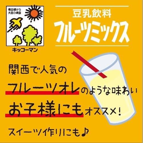 キッコーマン 豆乳飲料 フルーツミックス ( 1L*6本入 )/ キッコーマン ( たんぱく質 )｜soukai｜02