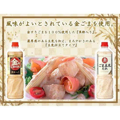 ごまだれ ミツカン 金のごまだれ 焙煎荒挽き仕上げ ( 250ml )/ 胡麻だれ 金ごま