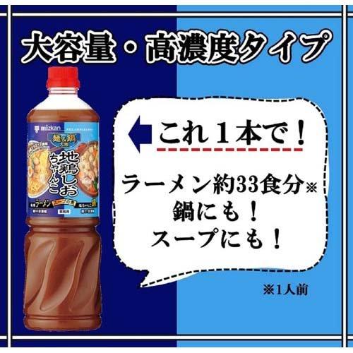 ミツカン 麺＆鍋大陸 地鶏しおちゃんこスープの素 ( 1180g )/ 麺＆鍋