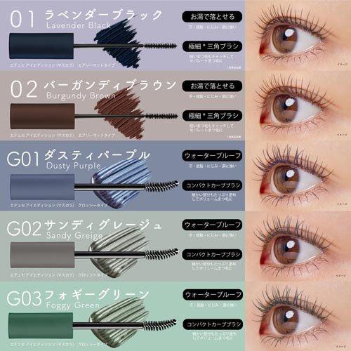 エテュセ アイエディション マスカラ G01 ダスティパープル ( 6g