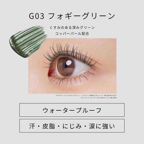 エテュセ アイエディション マスカラ G03 フォギーグリーン ( 6g