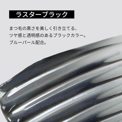 エテュセ アイエディション ラッシュトップコート 01 ラスターブラック