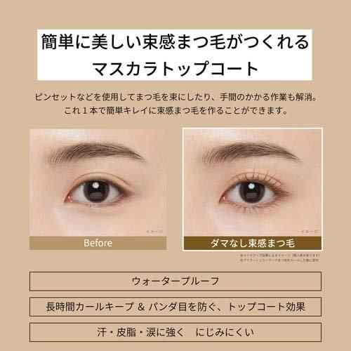 エテュセ アイエディション ラッシュトップコート 02 ラスターブラウン