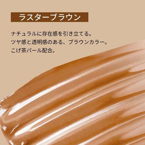 エテュセ アイエディション ラッシュトップコート 02 ラスターブラウン