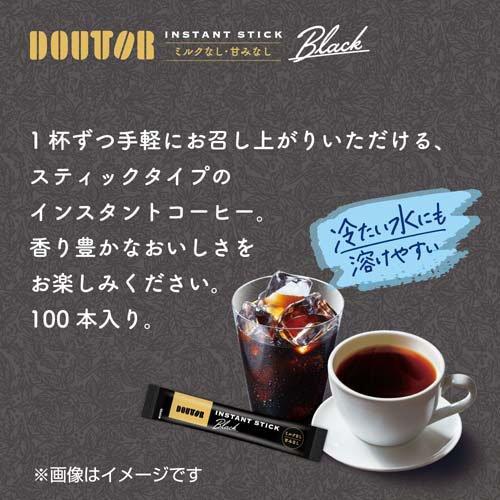 ドトール インスタントスティックコーヒー ブラック ( 2g*100本入