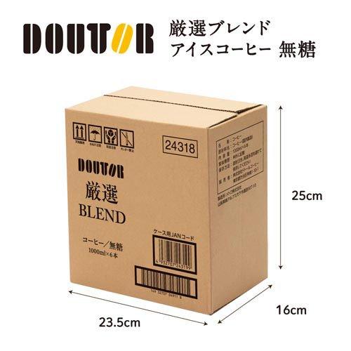 アイスコーヒー厳選ブレンド ( 1000ml×6本 ) ドトール コーヒー アイス