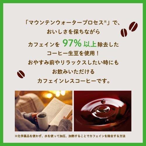 コーヒーポーションカフェインレス ( 11g×25個 ) : 爽快ドラッグ