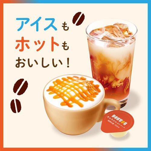 コーヒーポーションキャラメルオレベース ( 11g×40個 ) : 爽快ドラッグ