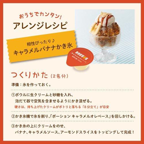 ☆ドトール コーヒーポーション キャラメルオレベース　カフェインレス　計8袋♪ コーヒーポーションキャラメルオレベース ( 11g×40個 ) : 爽快ドラッグ