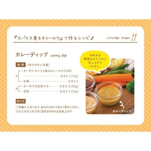 オーサワ スパイス香るカレールウ 中辛 ( 120g )/ オーサワ｜soukai｜03