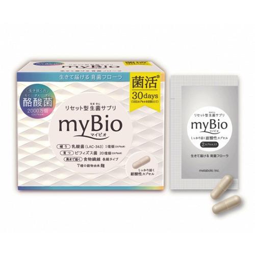 リセット型生菌サプリ マイビオ myBio ( 2カプセル*30袋入