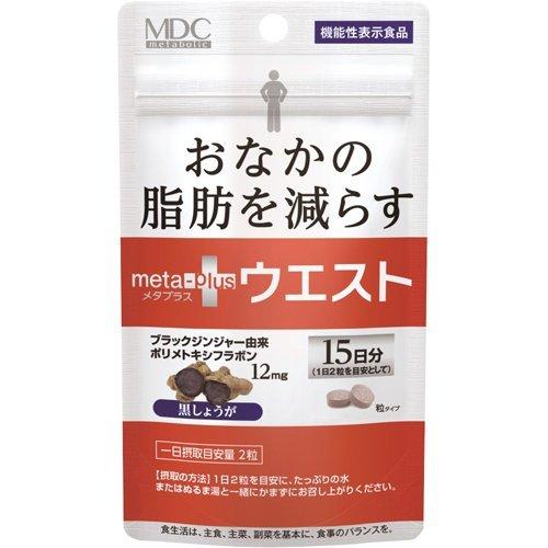 メタプラス ウエスト 機能性表示食品 ( 250mg*30粒入 )/ メタボリック