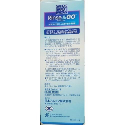 クリアケア リンス＆ゴー ( 360ml ) : 爽快ドラッグ - 通販 - Yahoo