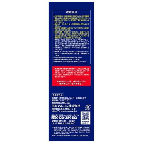 クリアケア360ml 24本入　1ケース クリアケア ( 360ml ) : 爽快ドラッグ - 通販 - Yahoo!ショッピング