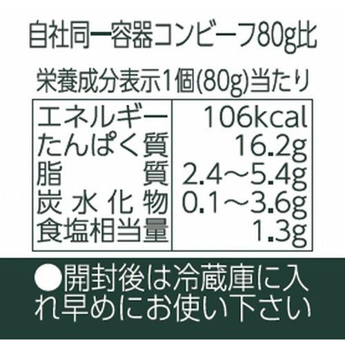 ノザキの脂肪分50%カットコンビーフ ( 80g )/ ノザキ(NOZAKI'S ノザキの脂肪分50%カットコンビーフ ( 80g )/ ノザキ(NOZAKI'S