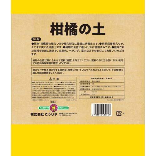 SUNBELLEX マグァンプ入り柑橘の土 ( 5L )/ : 爽快ドラッグ - 通販
