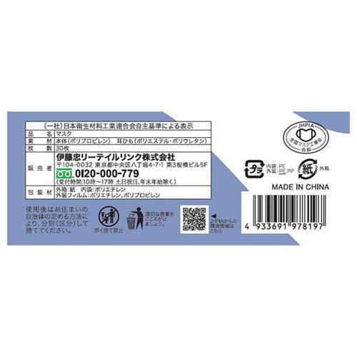 E-lineマスク ふつう ホワイト×ネイビー ( 30枚入 ) : 爽快ドラッグ