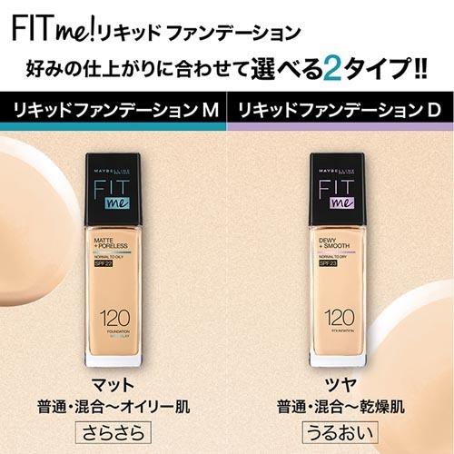 フィットミー コンシーラー 25 イエロー系の暗めの肌色用 ( 6.8ml
