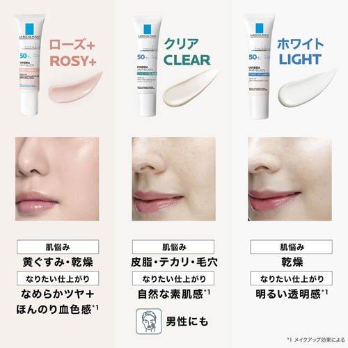 企画品)ラ ロッシュ ポゼ トーンアップキット クリア UV下地 ( 1セット