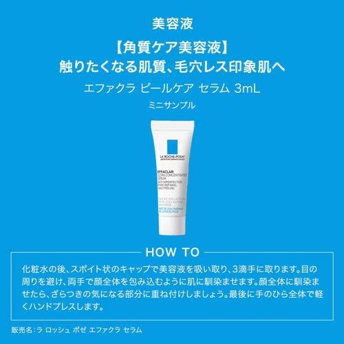 企画品)ラ ロッシュ ポゼ トーンアップキット クリア UV下地 ( 1セット