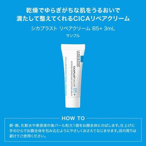 企画品)ラ ロッシュ ポゼ トーンアップキット クリア UV下地 ( 1セット