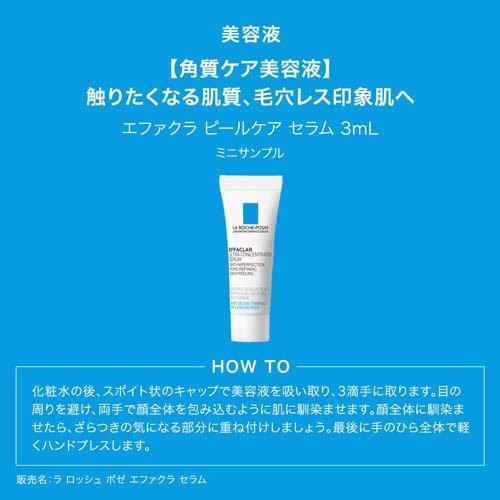 企画品)ラ ロッシュ ポゼ シカプラスト リペアクリーム B5+ キット ( 1