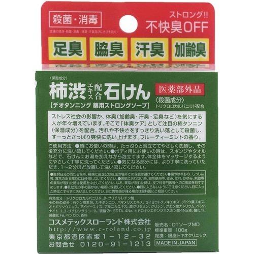 デオタニング 薬用ストロング ソープ ( 100g )/ デオタンニング デオタニング 薬用ストロング ソープ ( 100g )/ デオタンニング