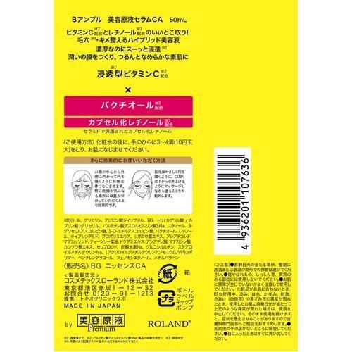 Bアンプル 美容原液 セラムCA ( 50ml )/ Bアンプル ( ビタミンＣ バクチオール 毛穴 キメ )｜soukai｜02