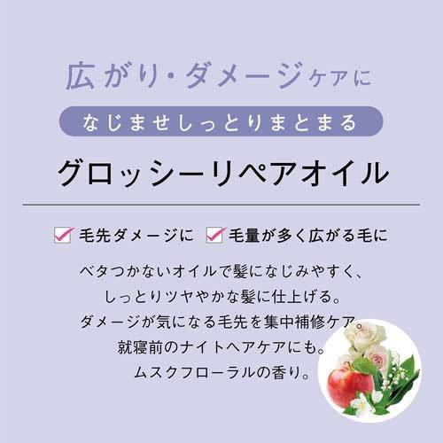 エアリー＆イージー グロッシーリペアオイルN ( 100ml )/ : 爽快
