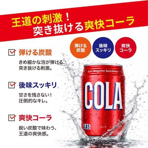 神戸居留地 LAS コーラ 缶 ( 350ml*24本入 )/ : 爽快ドラッグ - 通販
