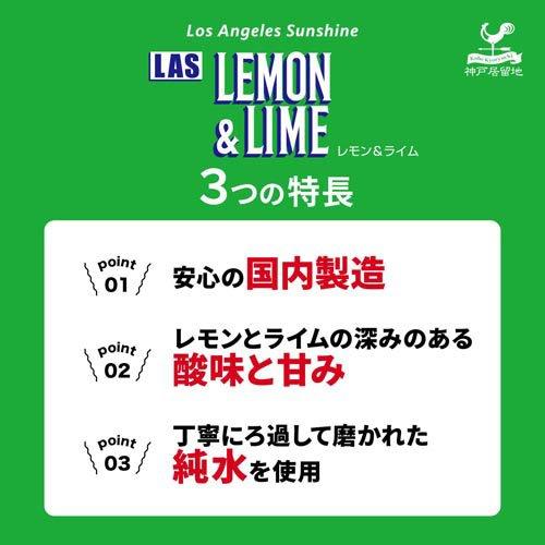 神戸居留地 LAS レモンライム 缶 ( 350ml*24本入 )/ : 爽快ドラッグ