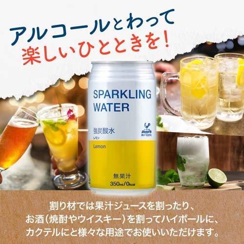 神戸居留地 スパークリングウォーター 強炭酸水 レモン 缶 無糖 ソーダ 炭酸水 ( 350ml*24本入 )/ 神戸居留地｜soukai｜04