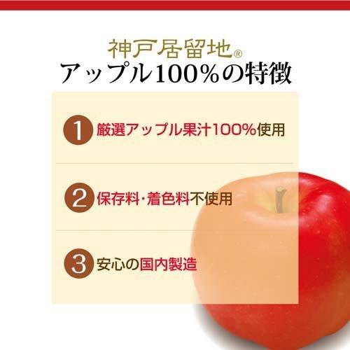 神戸居留地 アップル 100％ 缶 りんごジュース ( 185g*30本入 )/ 神戸居留地｜soukai｜02
