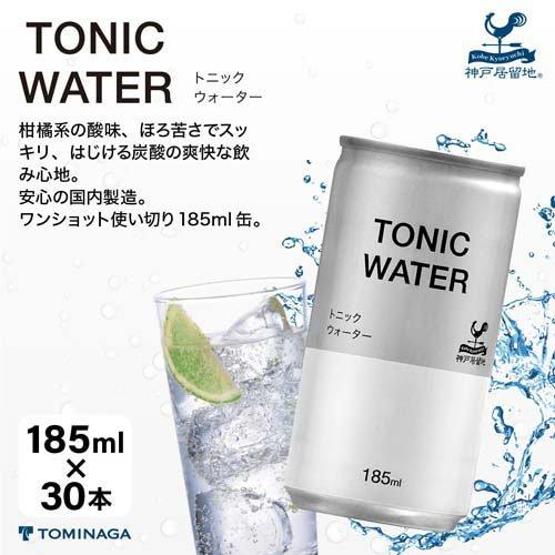 神戸居留地 トニックウォーター 缶 強炭酸 割り材 ( 185ml*30本入